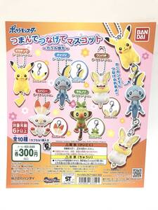 ポケットモンスター つまんでつなげてマスコット　～ガラル地方～　ボールチェーンver.　カニカンver.　全10種 POKEMON Pikachu mascot