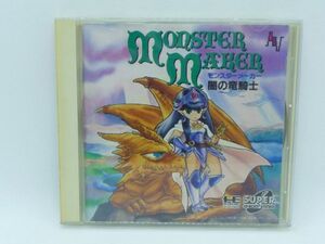 モンスターメーカー 闇の竜騎士 MONSTER MAKER ★ NECアベニュー株式会社 ◆ PCエンジン PC Engine ゲームソフト