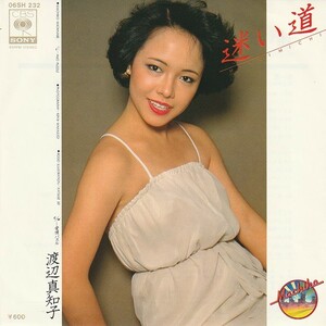 7”EP★渡辺真知子★迷い道／愛情パズル★編曲：船山基紀★77年★デビュー曲補★1978年度年間11位★超音波洗浄済★試聴可能★