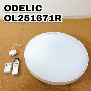 オーデリック ODELIC OL251671R LED シーリングライト 照明