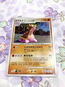 ポケモンカード キラ トリトドン