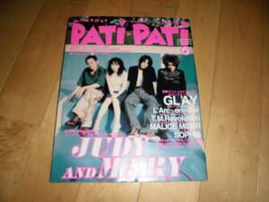 PATi-PATi 1994.6 vol.162 JUDY AND MARY//GLAY/L