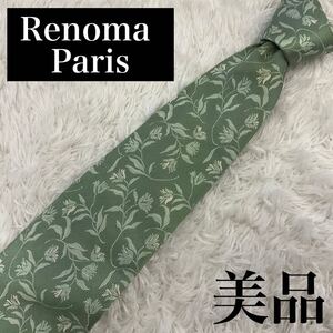 【美品】Renoma Paris レノマ パリス　ネクタイ グリーン フローラルデザイン　100% シルク（絹） M-0066