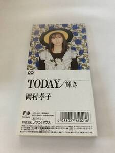 岡村孝子　TODAY 8cm 短冊　シングルCD CDシングル　昭和　平成