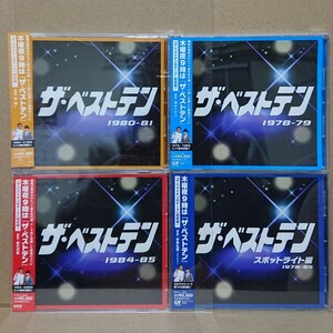 【CD】ザ・ベストテン 4枚セット