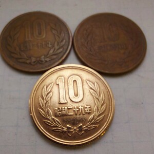 十円硬貨　昭和27年・28年・29年　ギザ10　3枚セット　⑫　特年 未使用級10円玉　