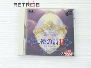 天使の詩Ⅱ PCエンジン PCE SUPER CD-ROM2