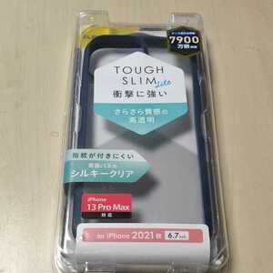 ◇ELECOM iPhone 13 Pro MAX 6.7inch 用 TOUGH SLIM LITE フレームカラー シルキークリア ネイビー：PM-A21DTSLFCSNV