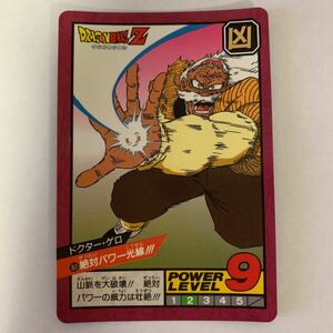 即決 ● 80 ドラゴンボール　カードダス　本弾　スーパーバトル　2弾　パート2 PART2 1992 完品級　ノーマル　カード