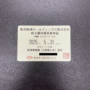 ◆送料無料◆ 阪神電気鉄道 阪神電鉄 株主優待乗車証(電車全線)【定期】有効期限2024年12月1日～2025年5月31日迄