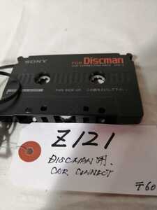 カーコネクティングパック　SONY [CAP-3 ]昭和40年代　ディスクマン CD　カセットカーステレオ ソニー　ラジカセ　07Z121i1