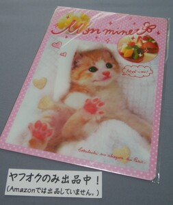 モンミネ Mon minet♪下敷き A5サイズ ピンク♪猫 san-x/サンエックス 2003年 平成レトロ 文房具 当時物