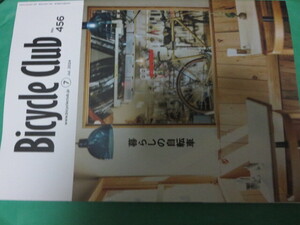 Bicycle Club　バイシクルクラブ　2024年　7月　特集　暮らしの自転車