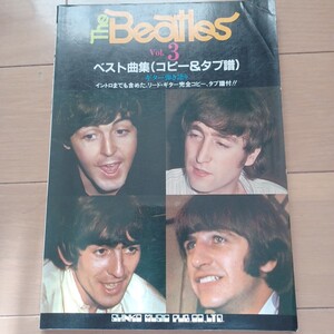 THE BEATLES VOL.3 ベスト曲集 ギター弾き語り ビートルズ ギタースコア