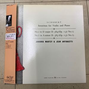 【帯付き(LEXC1008)】 JOHANNA MARTZY / ヨハンナ・マルツィの遺産の全て (シューベルト : ヴァイオリン音楽選集 1) (LP)