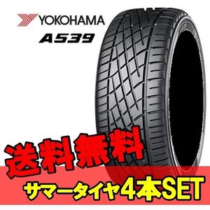 13インチ 175/60R13 4本 新品サマータイヤ 旧ミニ ローバーミニ ヨコハマ YOKOHAMA A539 S K5632