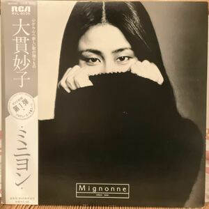 大貫妙子 TAEKO OHNUKI / MIGNONNE ミニヨン // 坂本龍一 / 初版 RCA RVL-8035 1978/ 帯付き準美品