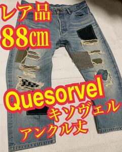 レア！Quesorvel キソヴェル　アンクル丈　ダメージデニム　ジーンズ　リペア加工　サイズ50