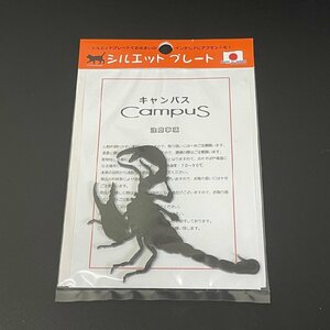 キャンパス シルエットプレート サソリ Mサイズ W:75ｍｍ H:90mm RC-31M 1セット 日本製