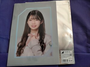 日向坂46 高本彩花 ソンナコトナイヨ 渋谷109 クリアファイル