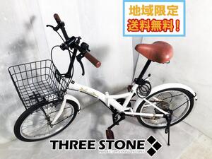 地域限定送料無料★美品 中古★THREE STONE 折りたたみ自転車 20インチ シマノ6段変速 ホワイト 前カゴ付【THREE STONE 自転車】EANV