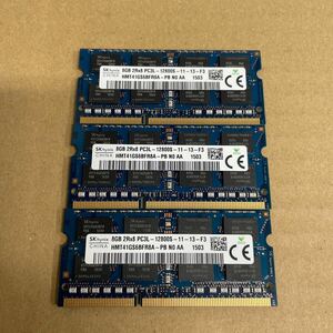 ネ21 SKhynix ノートPCメモリ 8GB 2Rx8 PC3L-12800S 3枚