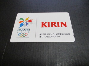 テレホンカード　未使用　KIRIN　１９９８長野オリンピック冬季競技大会