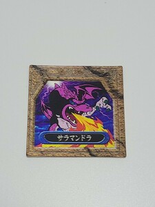 サラマンドラ　遊戯王　SUPER　3D グリードカード　明治　Meiji　遊戯王デュエルモンスターズ　高橋和希　当時物 初期 東映 レンチキュラー