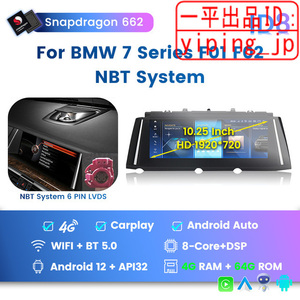 Android 13　BMW　7シリーズ 7Series F01 F02 Androidカーナビ NBT CIC carplay　取り付けサポート　業者紹介可能