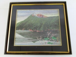 【日本画】　『湖に山』　［荒木賢治］　風景画　額装　「額：６３.５ cm × ７１ cm」　（KM19Z028）
