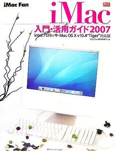 iMac Fan iMac入門・活用ガイド2007Intelプロセッサ・Mac OS X v10.4“Tiger”対応版 Mac Fan BOOKS/MacFan書籍編集部【編】