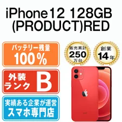 バッテリー100% 【中古】 iPhone12 128GB RED SIMフリー 本体 スマホ iPhone 12 アイフォン アップル apple 【送料無料】 ip12mtm1369a