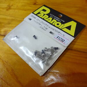 PARANOIA　048　ローフリクションピロボール　4.73ｍｍ