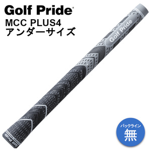 ゴルフプライド MCC PLUS4 アンダーサイズ 47g M58R バックライン無し GolfPride
