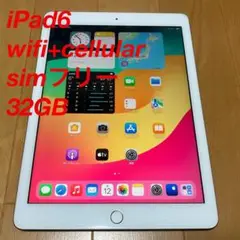 【週末値下げ】iPad 6 Wi-Fi+Cellular 32GB SIMフリー