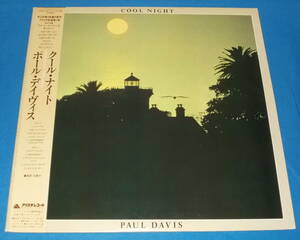 ☆LP★80s名盤!●PAUL DAVIS/ポール・デイヴィス「Cool Night/クール・ナイト」帯付き/AOR名盤●