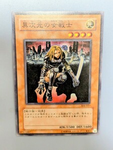 遊戯王 異次元の女戦士 スーパーレア 304-027まとめ買い歓迎①