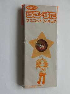 新品　★アニメグッズ★　「らき☆すた　マスコットフィギュア」　★多少の値下げ可能です。質問欄にてどうぞ★