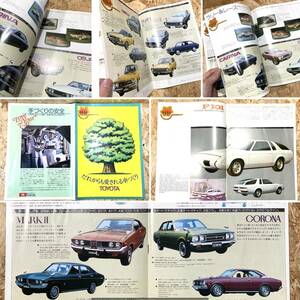 TOYOTA トヨタ販売　カタログ パンフレット 旧車 当時物