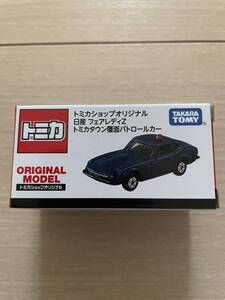 新品未開封 トミカ 限定 トミカショップオリジナル 日産 フェアレディZ トミカタウン 覆面パトロールカー a