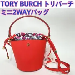 【TORY BURCH】トリバーチ ミニハンドバッグ ショルダーバッグ 2WAY