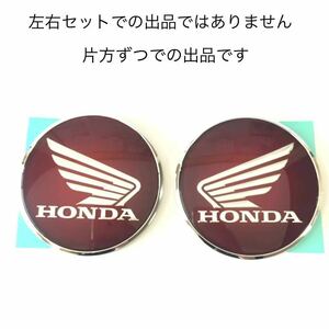 ホンダ 2017 純正エンブレム 片方ずつでの出品