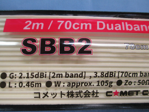 ＣＯＭＥＴ　ＳＢＢ２（ブラック）　１４４／４３０ＭＨｚ　ハンディ機用アンテナ　新品