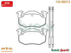 【高性能低ダスト】CITROEN シトロエン BX XBBD用 フロントブレーキパッド