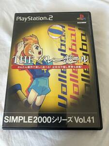 SIMPLE2000シリーズ Vol.41 THE バレーボール PS2 プレイステーション2 Playstation2 中古 ディースリー・パブリッシャー 4527823992276