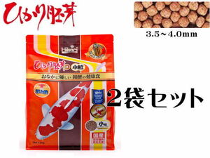 キョーリン ひかり胚芽浮上 小粒 1.2kgx2袋 (1袋1,250円) 錦鯉の餌 錦鯉　管理100