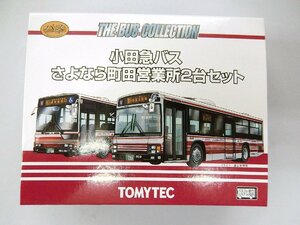 【新品】TOMYTEC ザ・バスコレクション 小田急バス さよなら町田営業所 2台セット