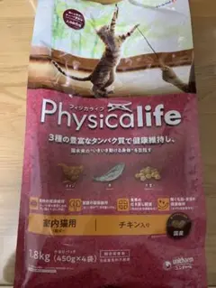 フィジカライフ　Physiclife 室内猫用　総合栄養食　1歳頃〜　チキン入り