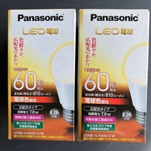 パナソニック Panasonic LDA8LGK60ESW [LED電球 E26口金 電球色相当 810lm 屋外器具対応 断熱材施工器具対応] ×2個SET 未使用品 送料無料