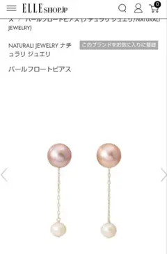 NATURALI JEWELRY ナチュラリ ジュエリ パールフロートピアス